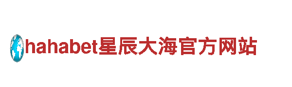 ballbet贝博网站APP登录入口-专业机械企业